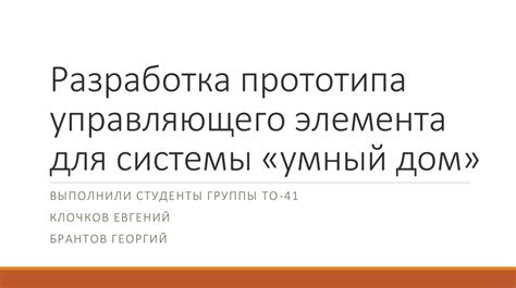 Разработка управляющего класса для многоуровневого меню