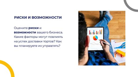 Разработка эффективного плана достижения желаемого результата