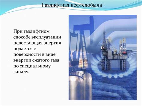 Разработка эффективной стратегии добычи нефти