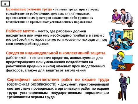 Разработка эффективных инструкций по безопасности труда для новых коллег