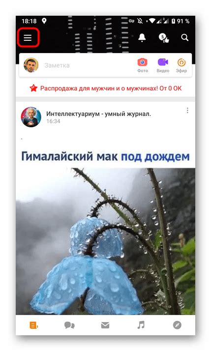 Разрешение доступа к камере в приложении ВКонтакте на мобильном устройстве