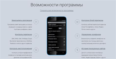 Разрешение доступа mobiletool к нужным функциям вашего устройства