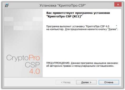 Разрешение трудностей при установке КриптоПро с переносного накопителя