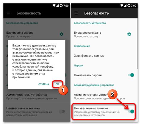 Разрешение установки приложений из недоверенных источников на Android