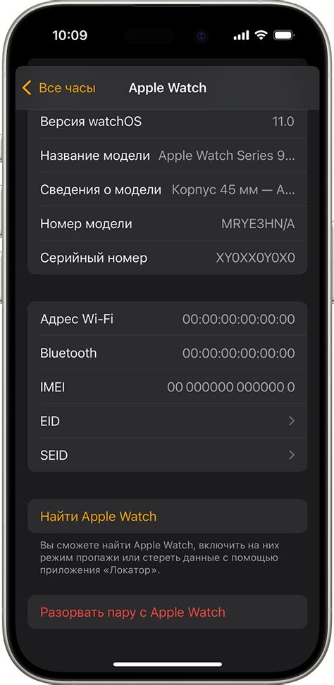 Разрыв связи между Apple Watch и предыдущим устройством