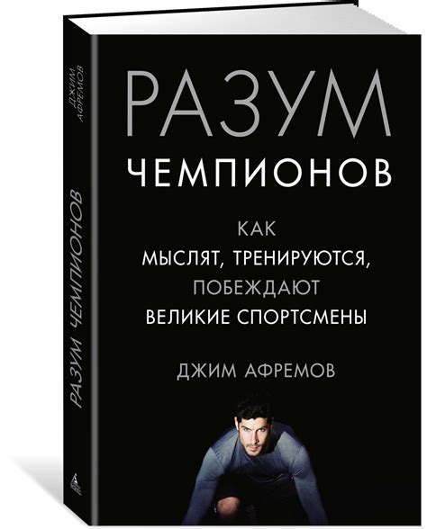Разум захлестнуло