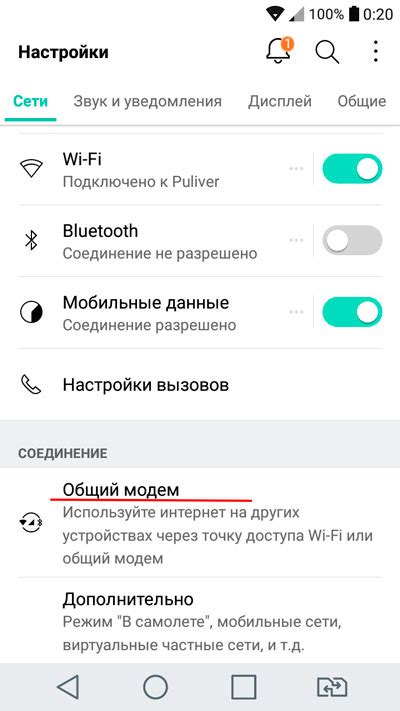 Разъединение беспроводного соединения на аудиосистеме компании LG: пошаговая инструкция