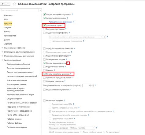 Разъяснение опций и функционала программы