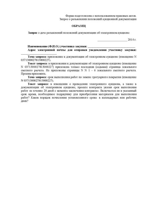 Разъяснение сути "пункта" в технической и юридической документации