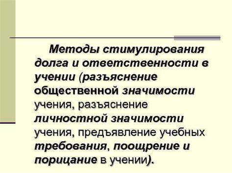 Разъяснение сущности и значимости данного понятия