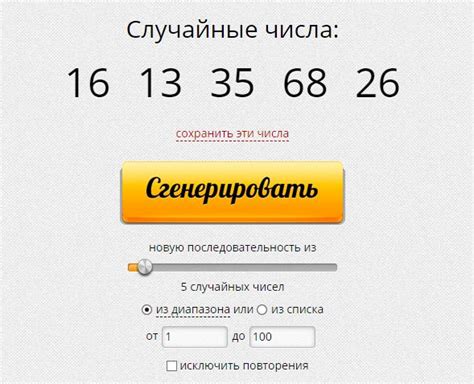 Рандом как генератор случайных чисел