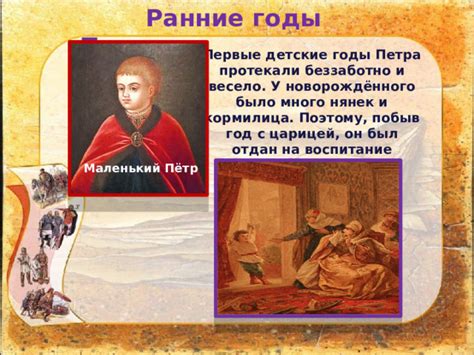 Ранние годы и первые успехи