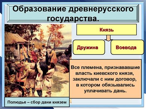 Ранний период и формирование государства