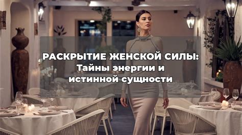 Раскрытие истинной сущности и негативных последствий для пользователей