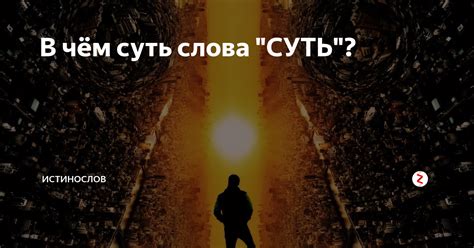 Раскрытие сути активации и ее основное назначение