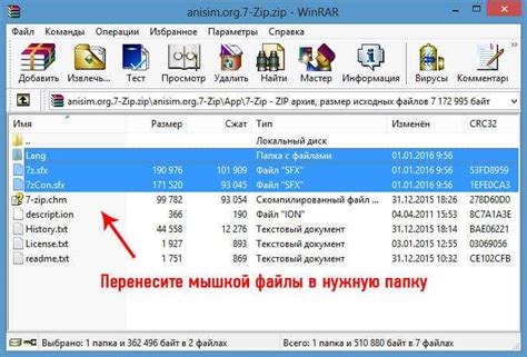 Распаковка архива и перемещение файлов плагина
