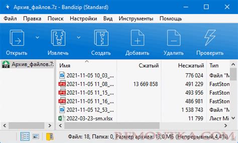 Распаковка архивных файлов через файловый управлятор