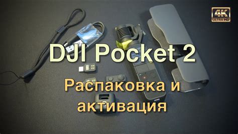 Распаковка и активация современного мобильного устройства