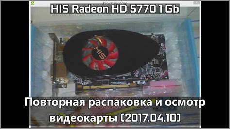 Распаковка и осмотр новой видеокарты