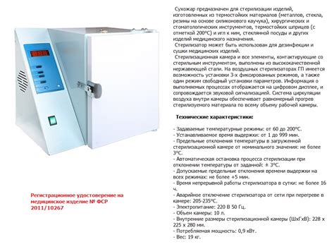 Распаковка и осмотр сухожарового шкафа