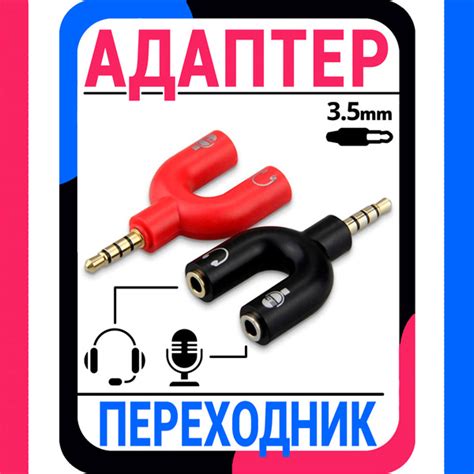 Распаковка и подсоединение основы к мобильному устройству