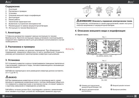Распаковка и проверка состава команды