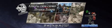 Распаковка и распределение файлов расширения на игровом сервере Counter-Strike 1.6