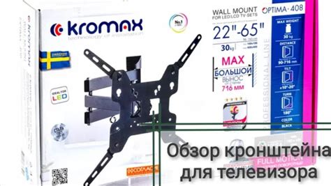 Распаковка и установка телевизора: пошаговая инструкция