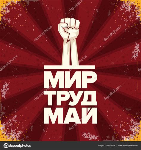 Расписание на праздник День труда