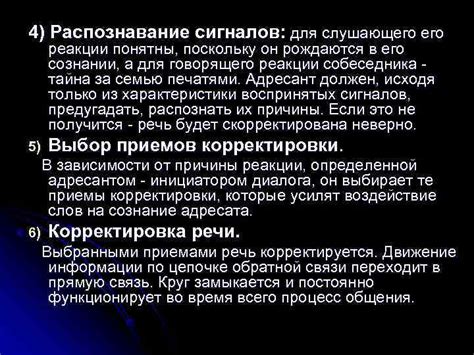 Распознавание сигналов для корректировки дефлегматора