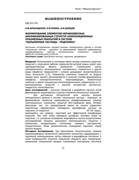 Распределение композиционных элементов в предложении: взаимосвязь сравнительных структур