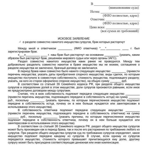 Распределение совместно нажитого имущества в случае развода