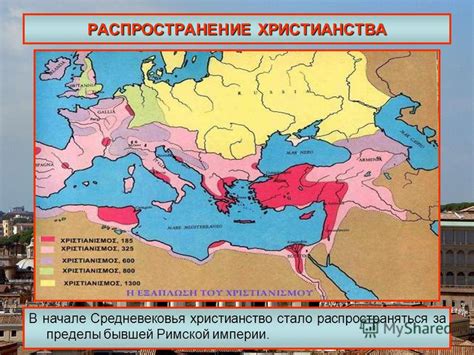 Распространение армянского апостольского христианства за пределами Армении