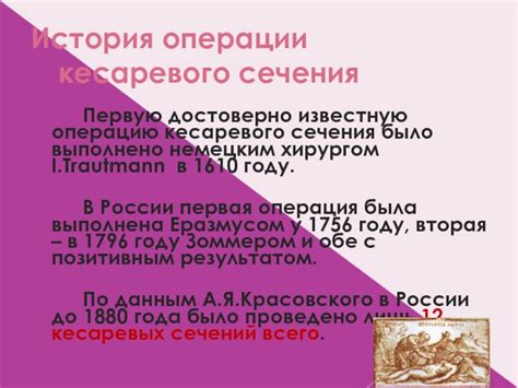 Распространенность кесаревого сечения в современном обществе