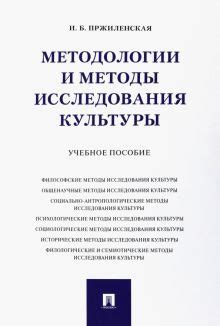 Распространенные методологии и особенности их применения