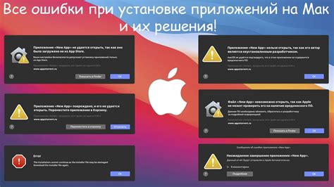 Распространенные проблемы при установке пакетов приложений и действующие решения