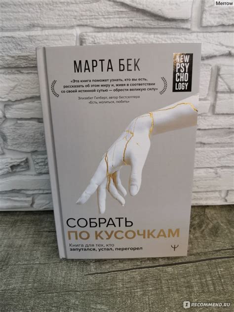 Распутать клубок своих эмоций и интенций