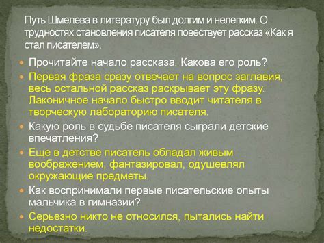 Рассказ о трудностях и критериях отбора