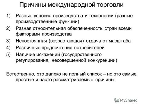 Рассматриваемые причины
