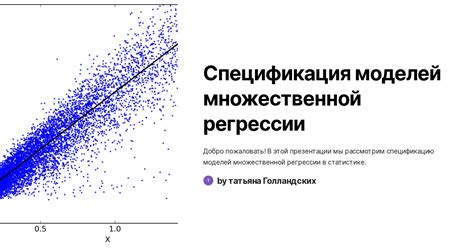 Рассмотрение влияния переменных на вычисления: учет значений