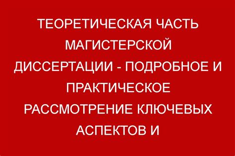 Рассмотрение ключевых аспектов при передаче информации о контактных номерах МТС