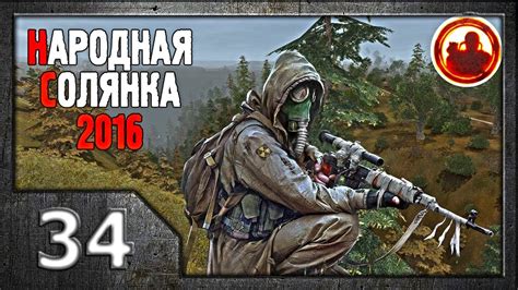 Рассмотрение принципов функционирования механики жажды в игре Сталкер Народная Солянка 2016