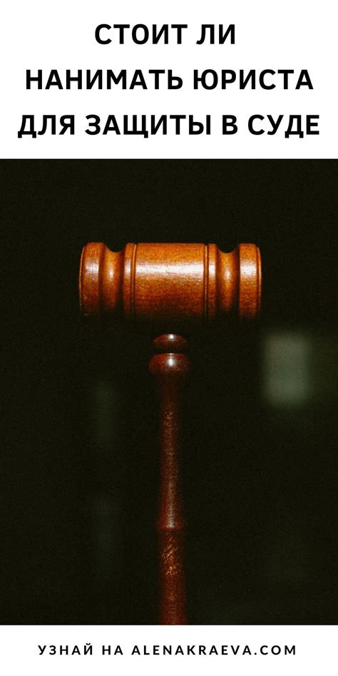 Рассмотрите возможность обратиться к юристу для защиты своих прав и возмещения ущерба