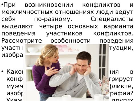 Рассмотрите возможные ситуации и выборы других участников
