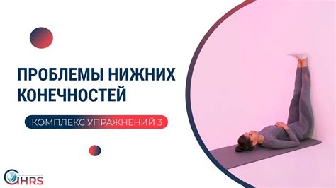 Растяжка мышц и суставов: оптимальный способ улучшения подвижности нижних конечностей