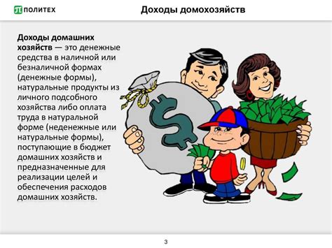 Расходы домашних хозяйств и их влияние на уровень финансового благополучия
