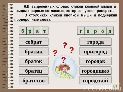 Расхождение в правописании