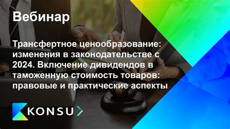 Расхождения в законодательстве и правовые аспекты