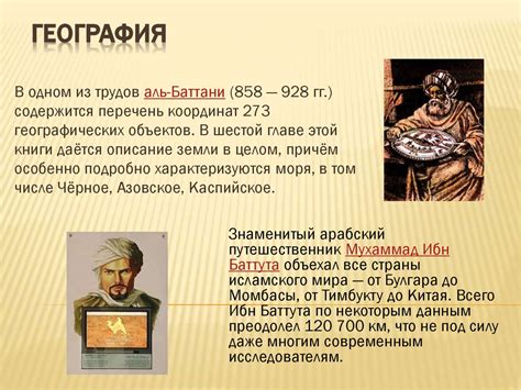 Расцвет ткачества в период Исламского Золотого века