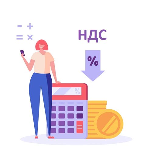 Расчет, уплата и возврат НДС: основные принципы и процедуры